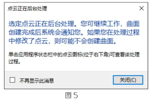 image.png 腿腿教学网-BIM教程 | Civil 3D导入点云生成曲面方法的图文教程(文/幻方)