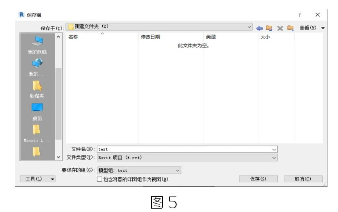 image.png 腿腿教学网-BIM教程 | Revit中内建模型如何在项目中传递方法的图文教程(文/任威旭)