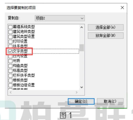 腿腿教学网-BIM教程 | Revit中传递单个文字类型的图文教程（文/BIM小妹）