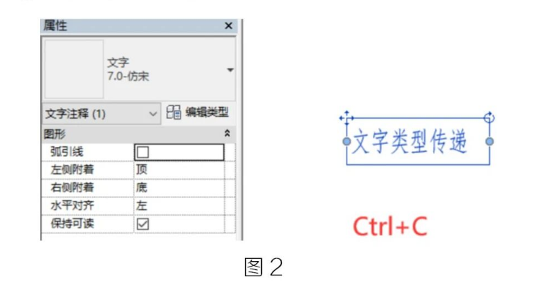 腿腿教学网-BIM教程 | Revit中传递单个文字类型的图文教程（文/BIM小妹）