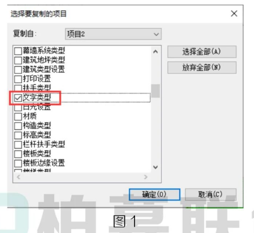 image.png 腿腿教学网-BIM教程 | Revit中传递单个文字类型图文教程(文/BIM小妹)