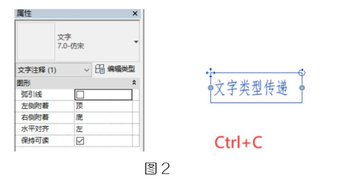 image.png 腿腿教学网-BIM教程 | Revit中传递单个文字类型图文教程(文/BIM小妹)