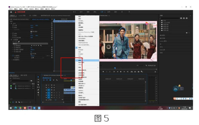 image.png 腿腿教学网-BIM教程 | Premiere制作人物定格描边出场效果的图文教程(文/庞倩茹)
