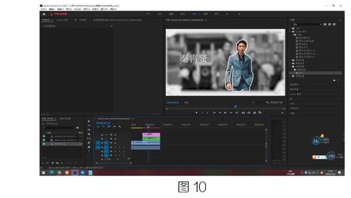 image.png 腿腿教学网-BIM教程 | Premiere制作人物定格描边出场效果的图文教程(文/庞倩茹)
