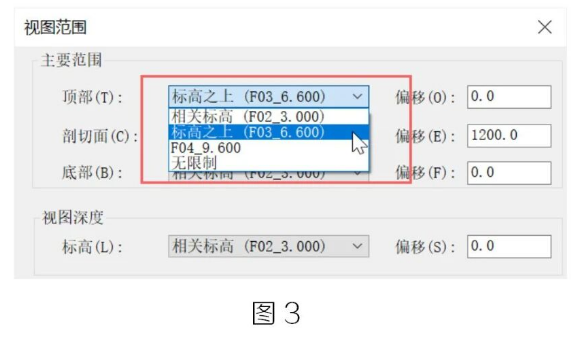 image.png 腿腿教学网-BIM教程 | Revit中视图范围中缺标高解决办法的图文教程?(文/BIM小妹)