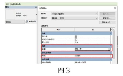 image.png 腿腿教学网-BIM教程 | Revit中墙饰条的转角回墙方法的图文教程(文/宁夏办事处)