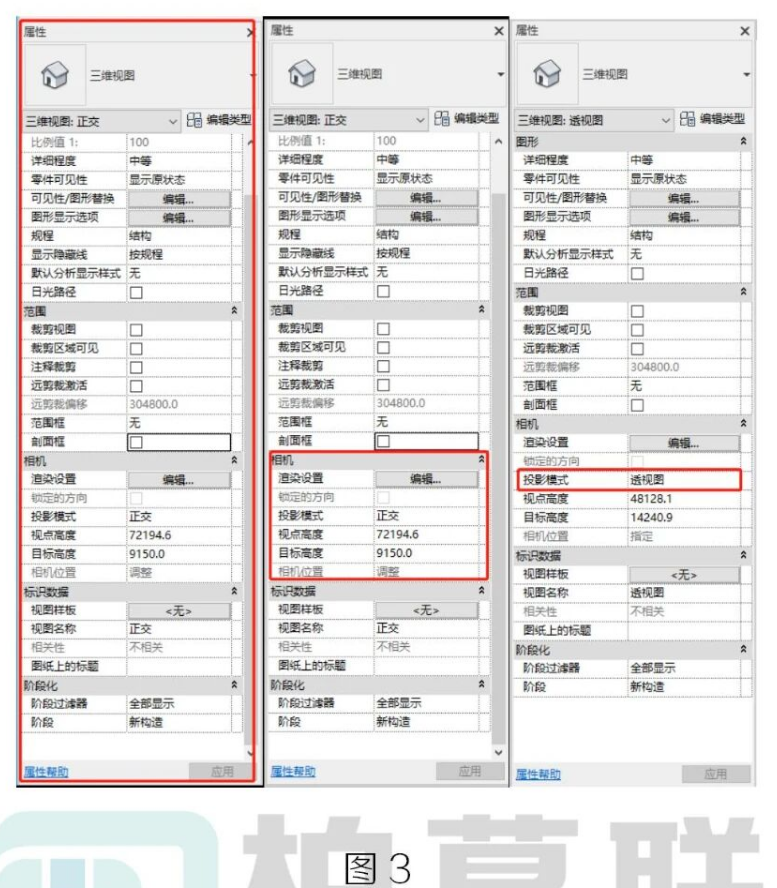 image.png 腿腿教学网-BIM教程 | Revit相机投影模式设置方法的图文教程(文/强世伟)