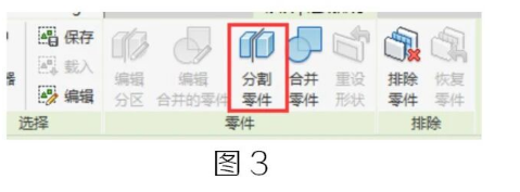 image.png 腿腿教学网-BIM教程 | Revit中大理石外墙另类分割法方法的图文教程(文/宁夏办事处)