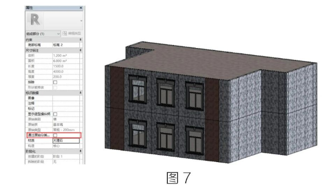 image.png 腿腿教学网-BIM教程 | Revit中大理石外墙另类分割法方法的图文教程(文/宁夏办事处)