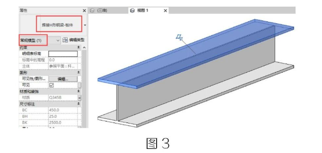 image.png 腿腿教学网-BIM教程 | Revit中钢梁填充不受控制的原因的图文教程(文/BIM小妹)
