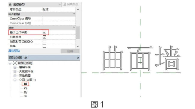 image.png 腿腿教学网-BIM教程 | Revit中如何完成曲面信息标注方法的图文教程(文/张荣军)