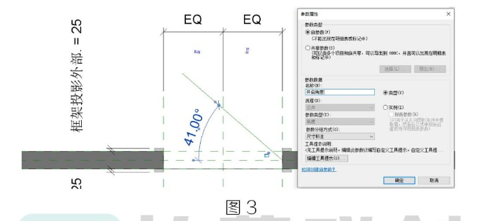 image.png 腿腿教学网-BIM教程 | Revit制作可解启关闭的门族方法的图文教程(文/柏慕联创宁夏办事处)