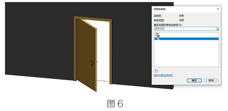 image.png 腿腿教学网-BIM教程 | Revit制作可解启关闭的门族方法的图文教程(文/柏慕联创宁夏办事处)