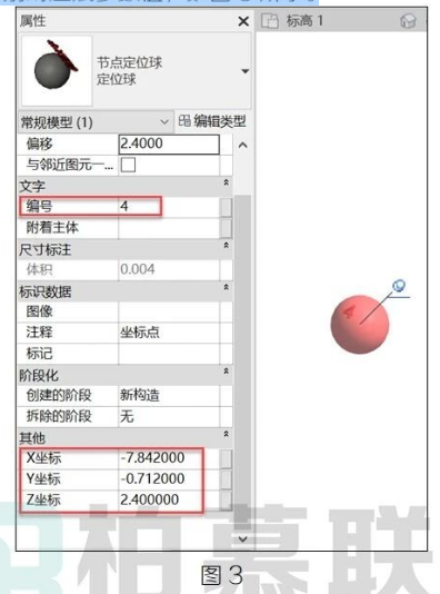 image.png 腿腿教学网-BIM教程 | 异形钢结构Revit解决方案图文教程(文/陈旭洪)