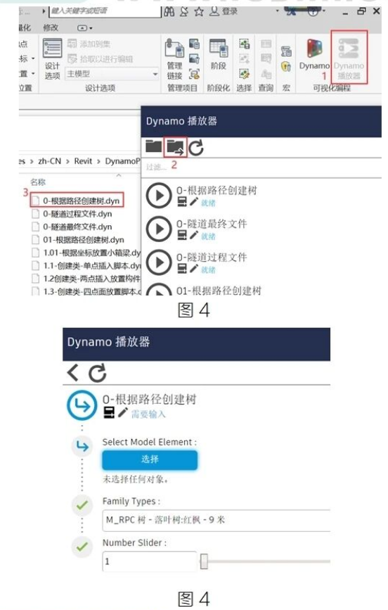 image.png 腿腿教学网-BIM教程 | Dynamo批量放置市政植被-播放器应用方法的图文教程(文/陈旭洪)