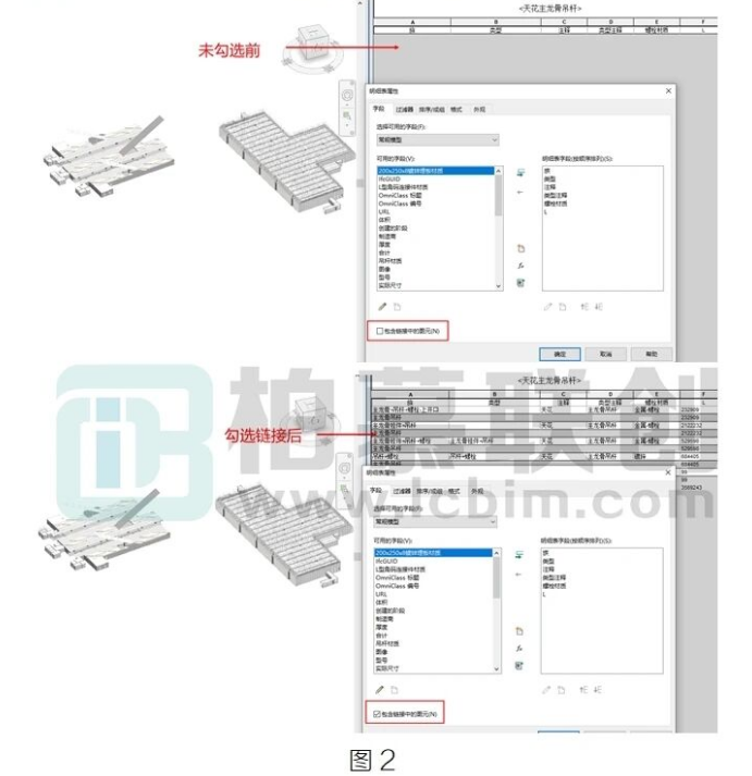 image.png 腿腿教学网-BIM教程 | Revit明细表如何统计链接模型的构件方法的图文教程(文/张荣军)