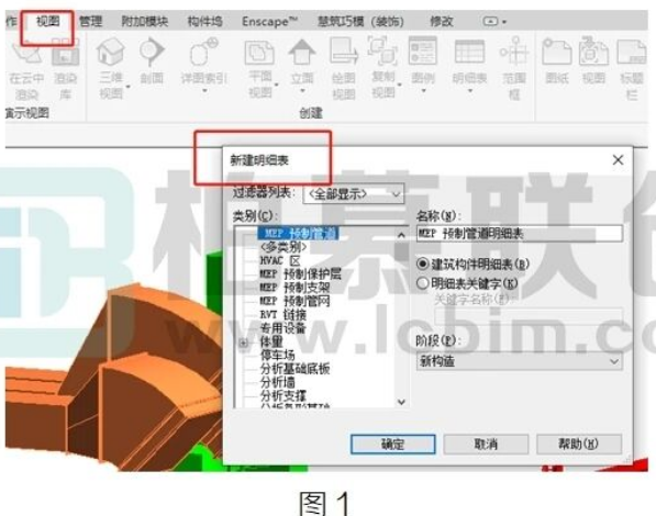 image.png 腿腿教学网-BIM教程 | Revit中如何创建配电盘明细表图文教程(文/王静)