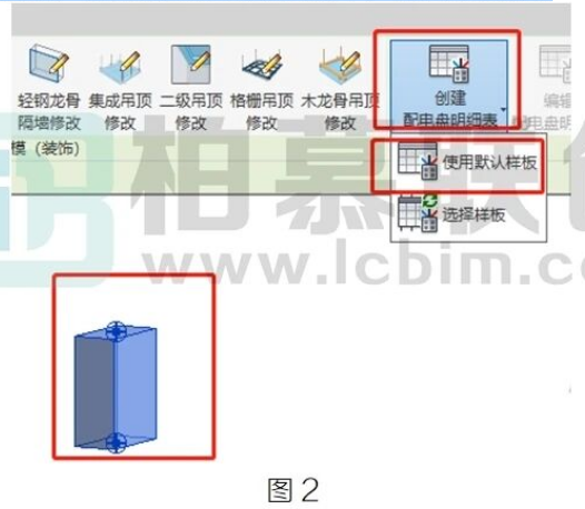 image.png 腿腿教学网-BIM教程 | Revit中如何创建配电盘明细表图文教程(文/王静)