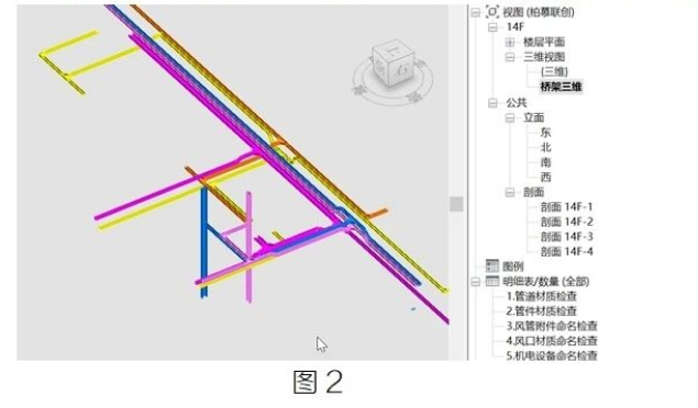 image.png 腿腿教学网-BIM教程 | Revit链接模型桥架可以色彩依旧方法的图文教程(文/BIM小妹)