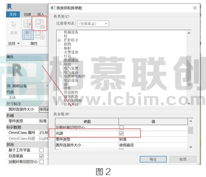 image.png 腿腿教学网-BIM教程 | Revit中灯光也能碰撞方法的图文教程(文/BIM小妹)