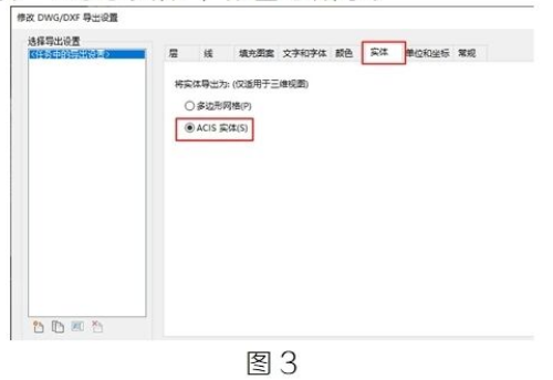 image.png 腿腿教学网-BIM教程 | Revit模型如何导入Sketchup图文教程(文/张荣军)