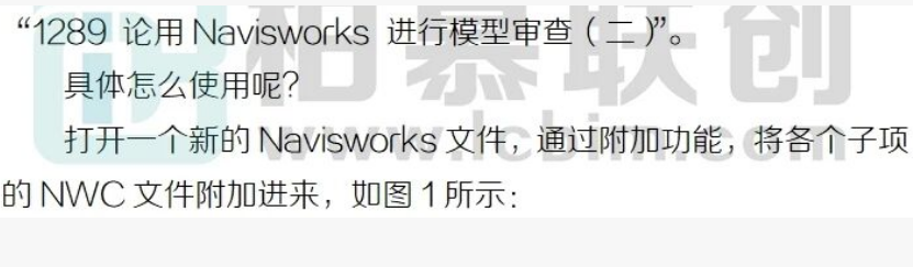 image.png 腿腿教学网-BIM教程 | Navisworks整合模型更新图文教程(文/BIM小妹)