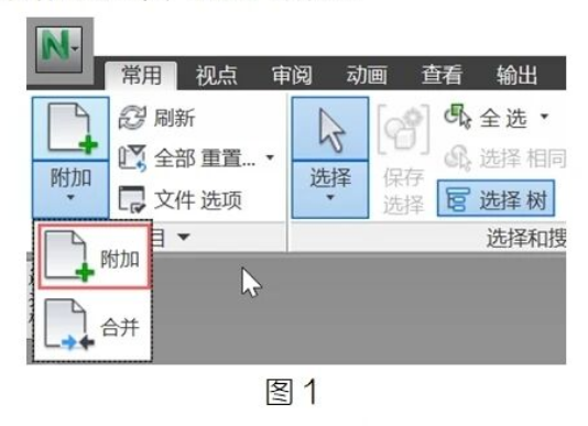 image.png 腿腿教学网-BIM教程 | Navisworks整合模型更新图文教程(文/BIM小妹)