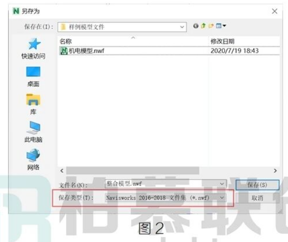 image.png 腿腿教学网-BIM教程 | Navisworks整合模型更新图文教程(文/BIM小妹)