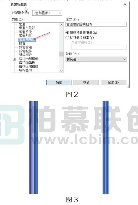 image.png 腿腿教学网-BIM教程 | Revit中选中管道保温的几种办法的图文教程(文/cheatingcat)