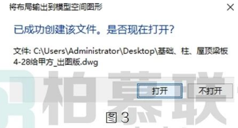 image.png 腿腿教学网-BIM教程 | 叠图CAD的处理办法图文教程(文/黄绍华)