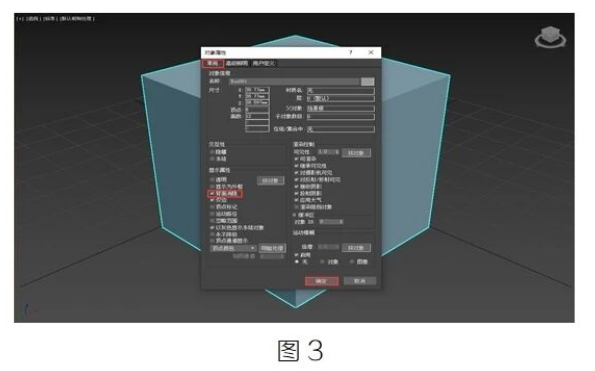 image.png 腿腿教学网-BIM教程 | 3DS Max中如何透视外墙方法的图文教程(文/Art)