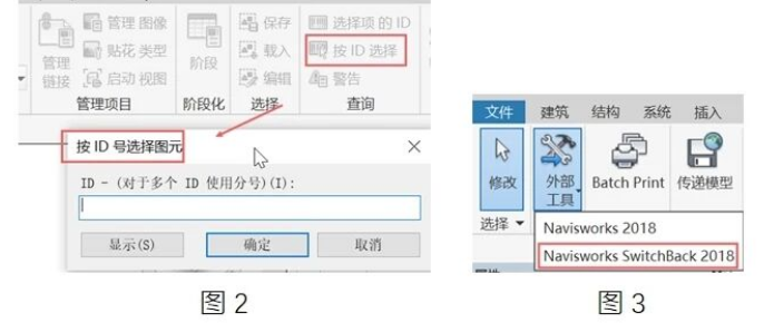 image.png 腿腿教学网-BIM教程 | 论用Navisworks进行模型审查(五)图文教程(文/北京晶奥科技有限公司)