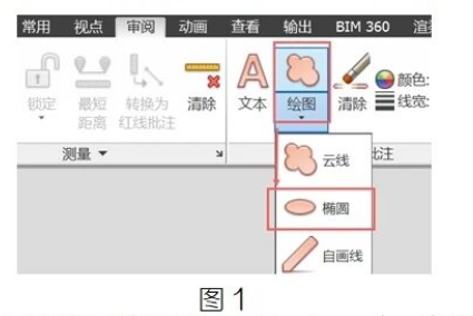 image.png 腿腿教学网-BIM教程 | 论用Navisworks进行模型审查(四)图文教程(文/北京晶奥科技有限公司)