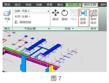 image.png 腿腿教学网-BIM教程 | 论用Navisworks进行模型审查(三)图文教程(文/北京晶奥科技有限公司)