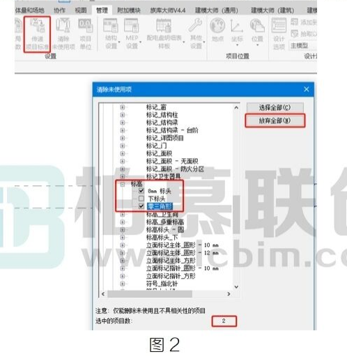 image.png 腿腿教学网-BIM教程 | Revit标高类型的删除图文教程(文/胡玉玲)