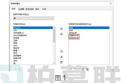 image.png 腿腿教学网-BIM教程 | Revit阶段化明细表图文教程(文/萝卜)