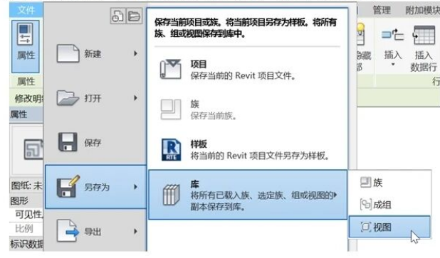 腿腿教学网-BIM教程 | Revit中明细表导出与传递图文教程（文/柏慕联创）