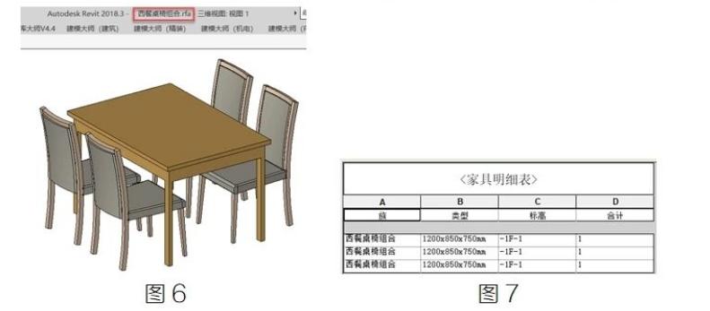 image.png 腿腿教学网-BIM教程 | Revit中明细表使用技巧汇总(二)图文教程(文/柏慕联创)