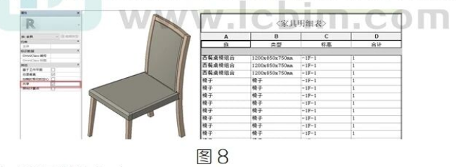 image.png 腿腿教学网-BIM教程 | Revit中明细表使用技巧汇总(二)图文教程(文/柏慕联创)
