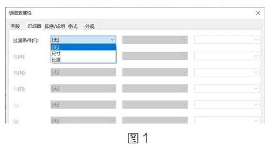 image.png 腿腿教学网-BIM教程 | Revit中明细表使用技巧汇总(一)图文教程(文/柏慕联创)