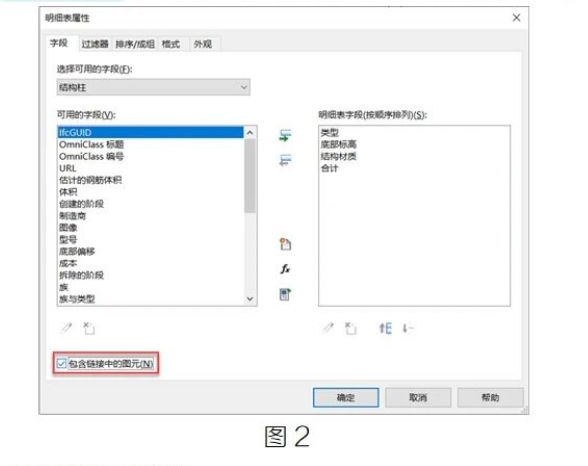 image.png 腿腿教学网-BIM教程 | Revit中明细表使用技巧汇总(一)图文教程(文/柏慕联创)