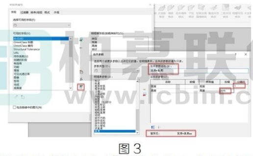 image.png 腿腿教学网-BIM教程 | Revit中明细表使用技巧汇总(一)图文教程(文/柏慕联创)