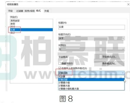 image.png 腿腿教学网-BIM教程 | Revit明细表格式调整技巧汇总(二)图文教程(文/柏慕联创)