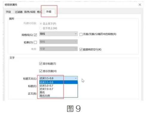 image.png 腿腿教学网-BIM教程 | Revit明细表格式调整技巧汇总(二)图文教程(文/柏慕联创)