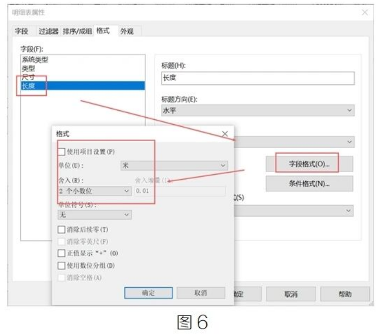image.png 腿腿教学网-BIM教程 | Revit明细表格式调整技巧汇总(一)图文教程(文/柏慕联创)
