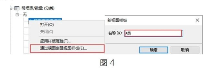 image.png 腿腿教学网-BIM教程 | Revit中如何将明细表进行分类图文教程(文/吴杰)