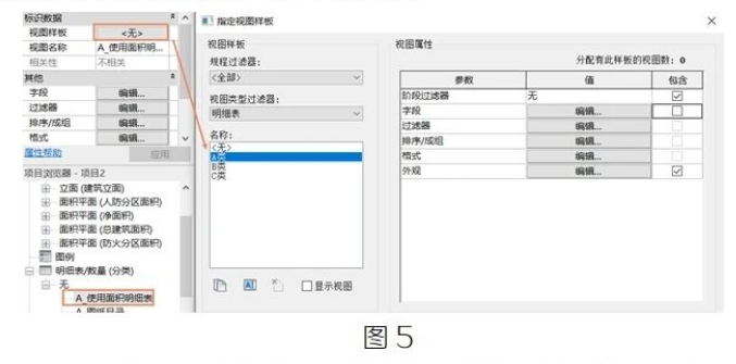 image.png 腿腿教学网-BIM教程 | Revit中如何将明细表进行分类图文教程(文/吴杰)