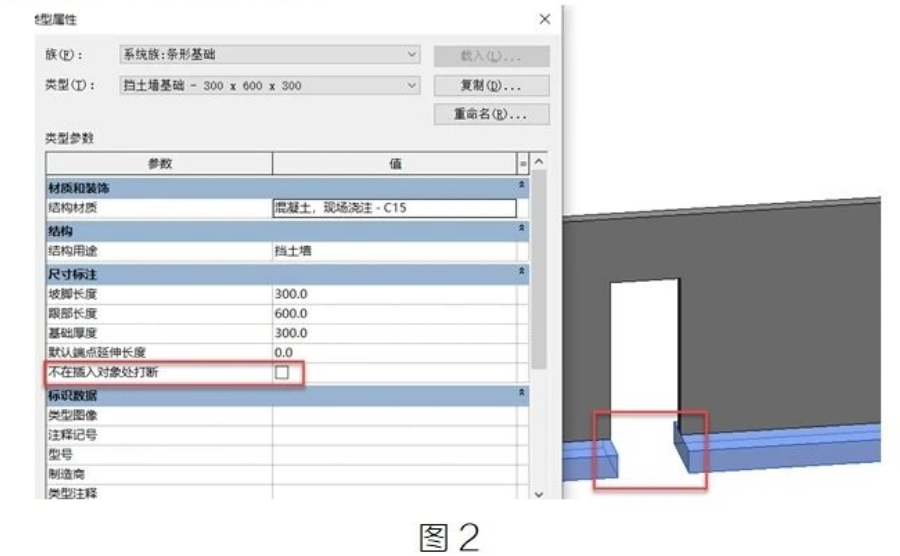image.png 腿腿教学网-BIM教程 | Revit中条形基础的快速绘制的图文教程(文/胡玉玲)