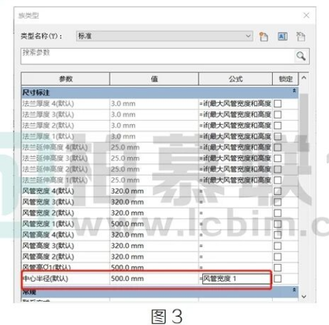 image.png 腿腿教学网-BIM教程 | Revit中矩形四通缩骨功图文教程(文/BIM小妹)
