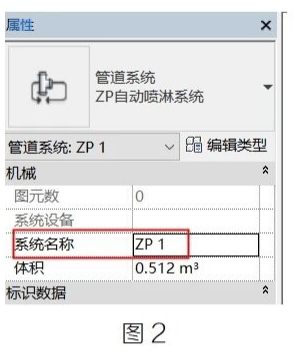腿腿教学网-BIM教程 | Revit中管道系统名称的生成规律图文教程（文/BIM小妹）